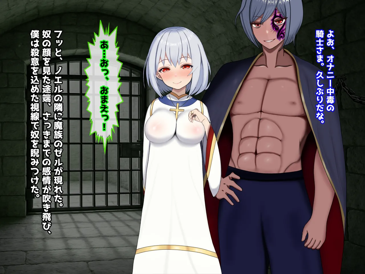 魔ニ堕チル君〜守ると誓ったあの子は僕のせいで変えられていく〜 - Page 271