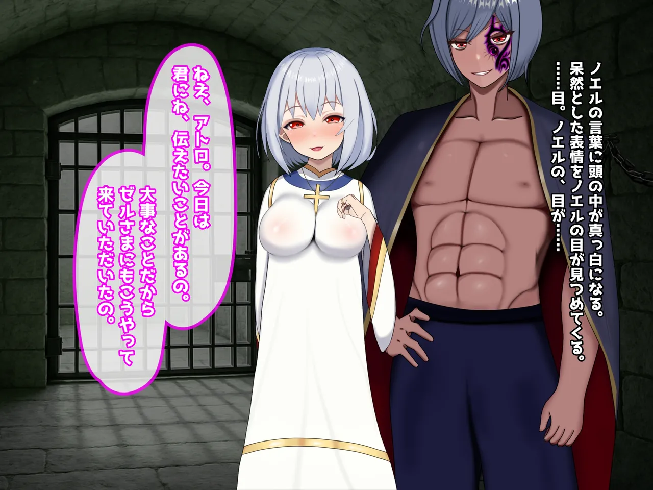 魔ニ堕チル君〜守ると誓ったあの子は僕のせいで変えられていく〜 - Page 273