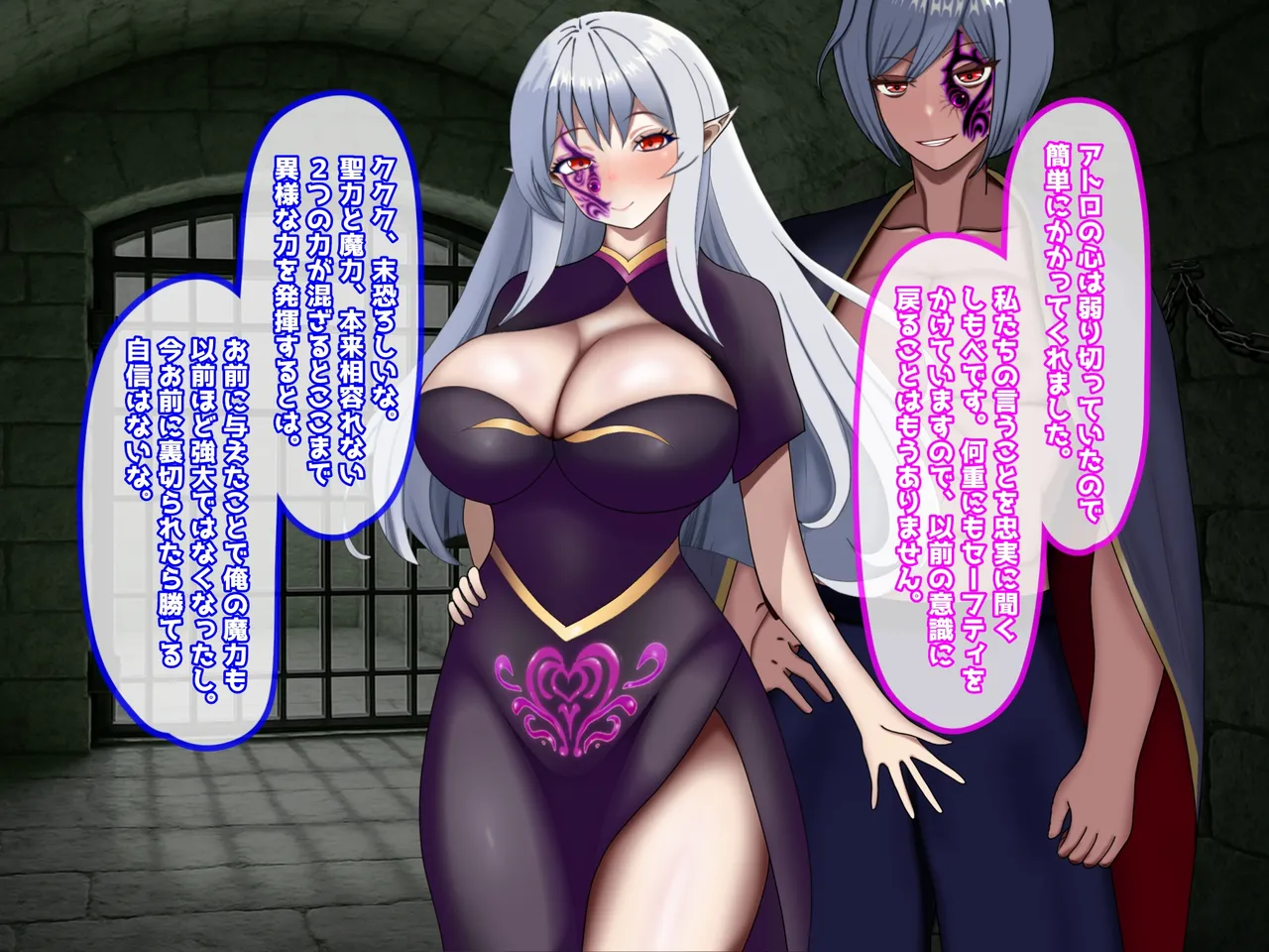 魔ニ堕チル君〜守ると誓ったあの子は僕のせいで変えられていく〜 - Page 347