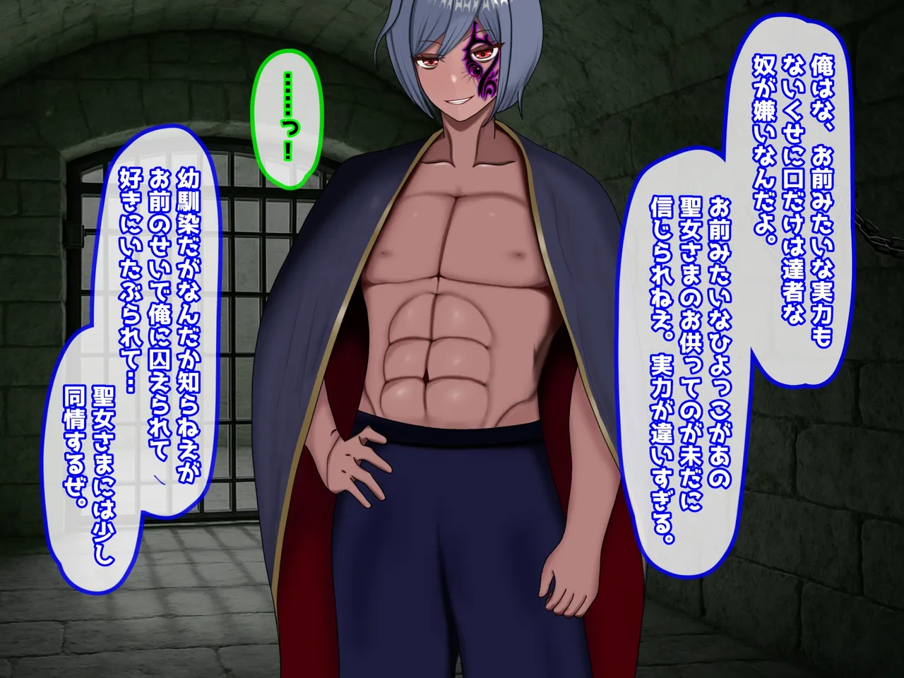 魔ニ堕チル君〜守ると誓ったあの子は僕のせいで変えられていく〜 page 82 - corruption netorare hentai manga - read online free