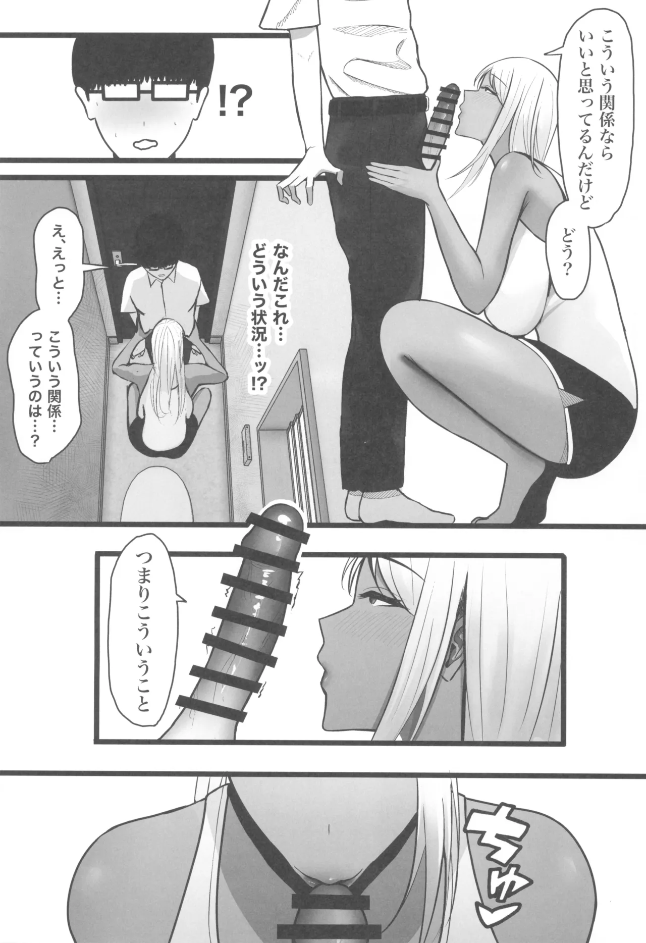 ギャルママセフレ page 17 - milf big breasts hentai manga - read online free