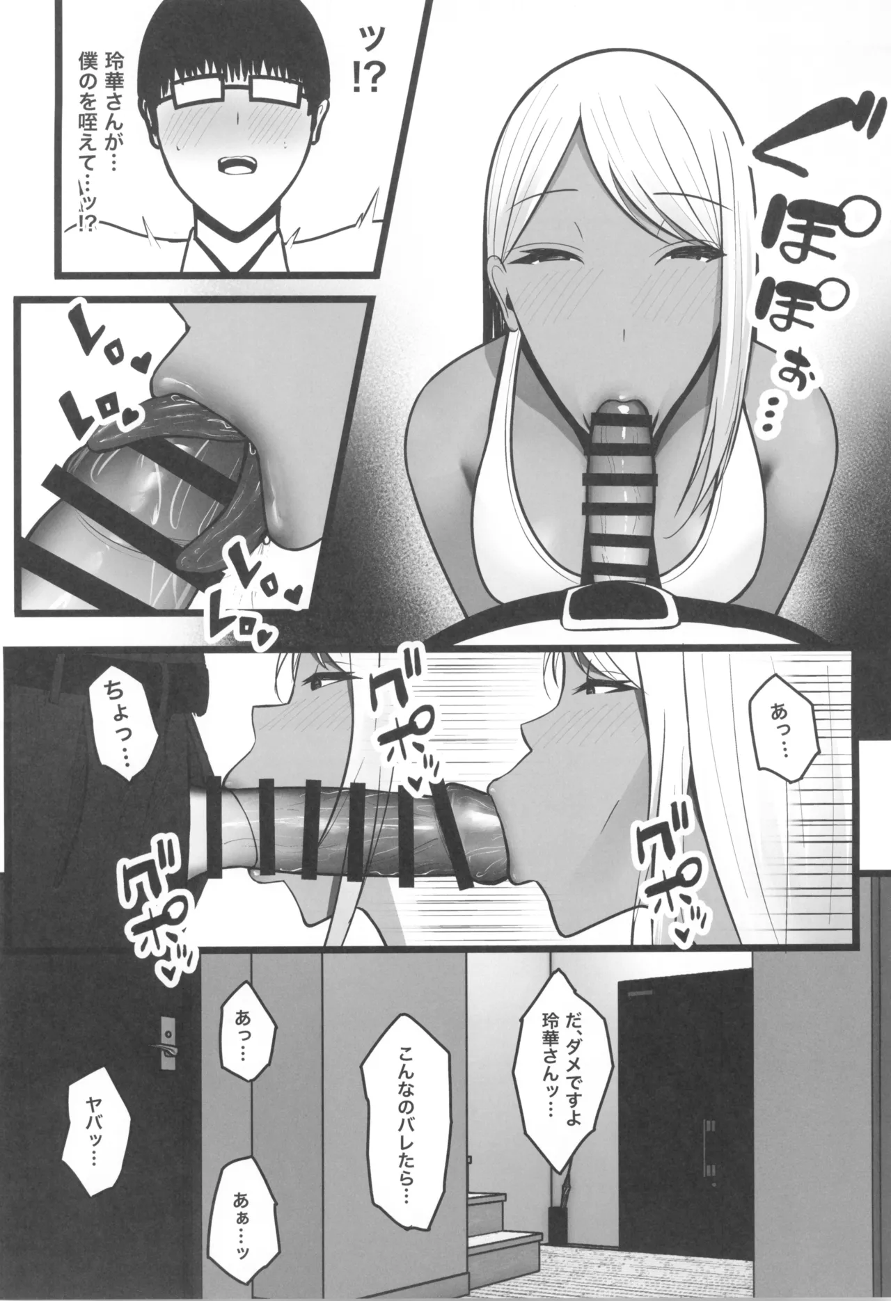 ギャルママセフレ page 18 - milf big breasts hentai manga - read online free