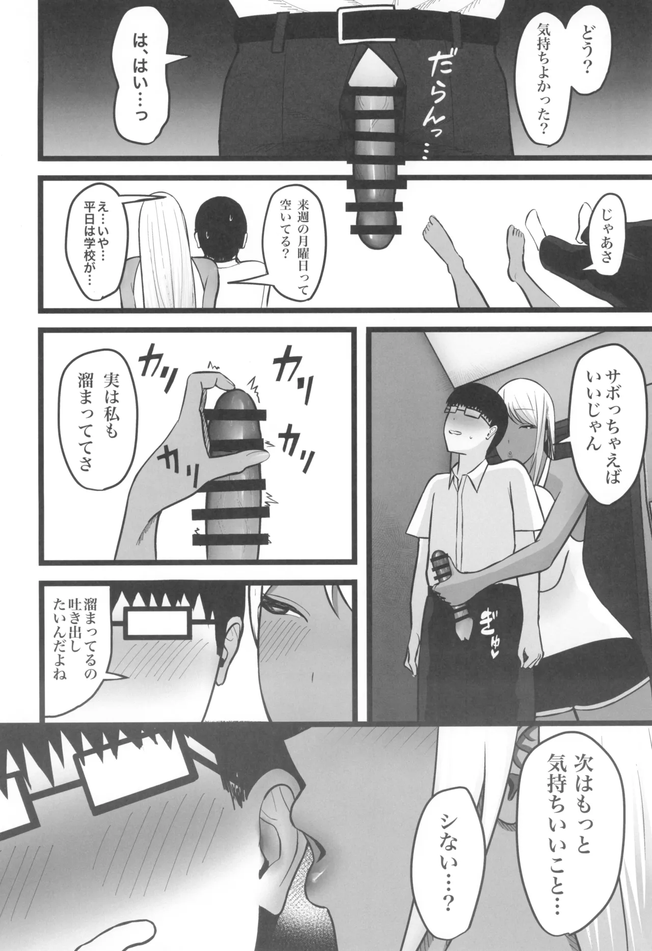 ギャルママセフレ page 22 - milf big breasts hentai manga - read online free