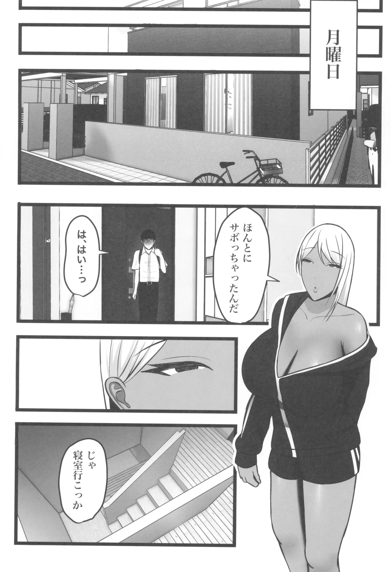 ギャルママセフレ page 23 - milf big breasts hentai manga - read online free