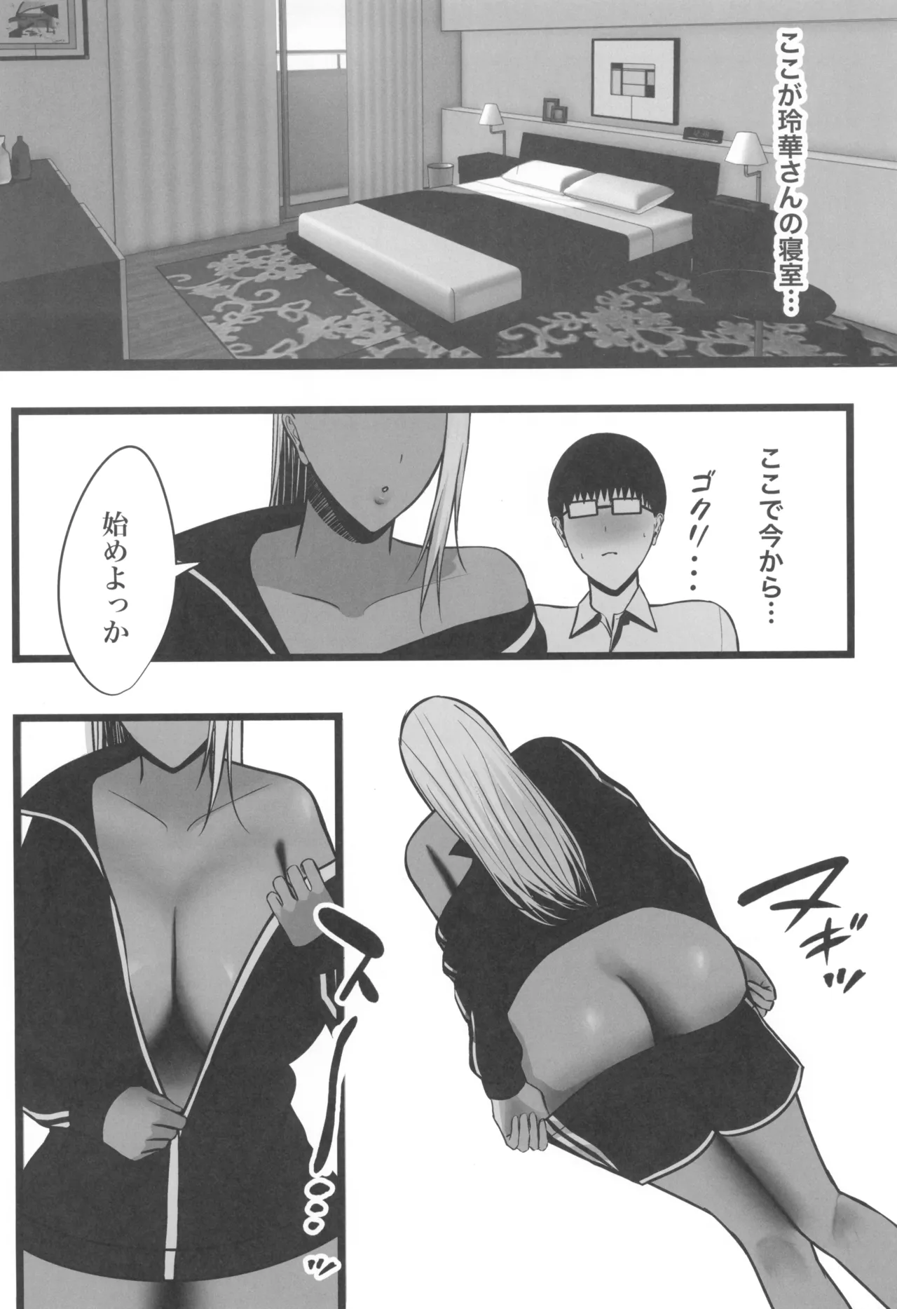 ギャルママセフレ page 24 - milf big breasts hentai manga - read online free