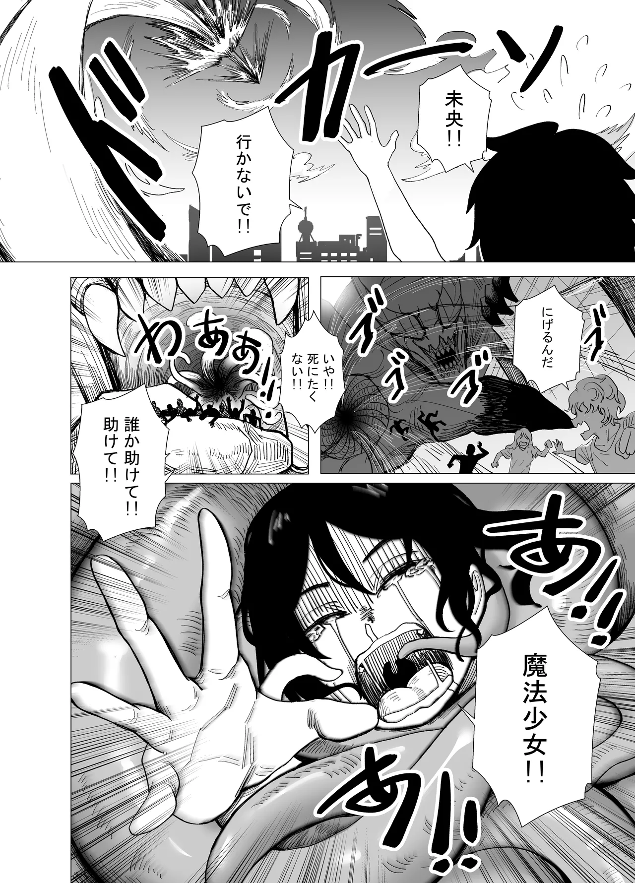 魔法少女☆idol-2- ミオちゃんを調教x陵○編「JK自宅監禁6」 page 25 - corruption magical girl hentai manga - read online free