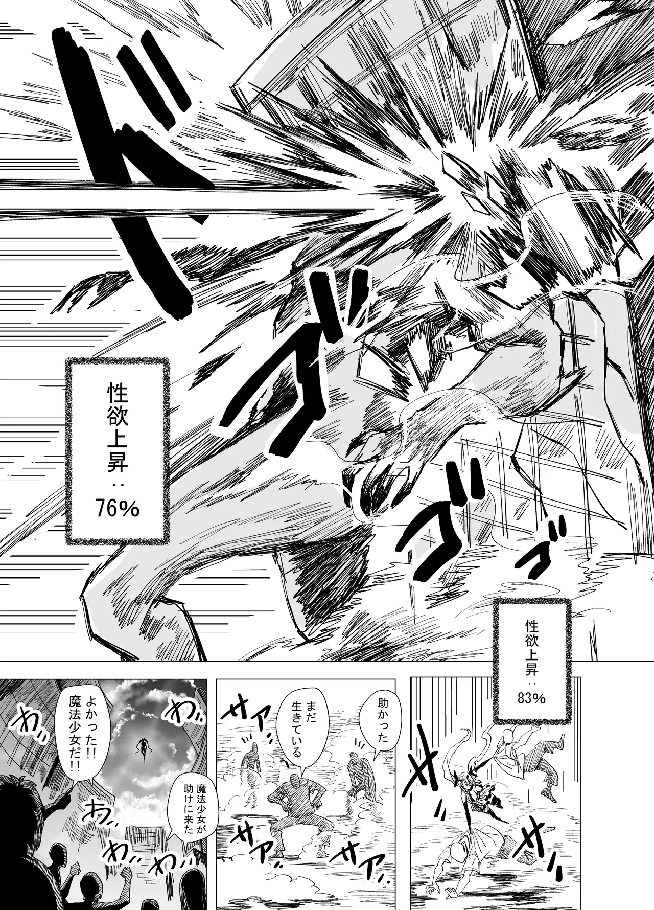 魔法少女☆idol-2- ミオちゃんを調教x陵○編「JK自宅監禁6」 page 26 - corruption magical girl hentai manga - read online free