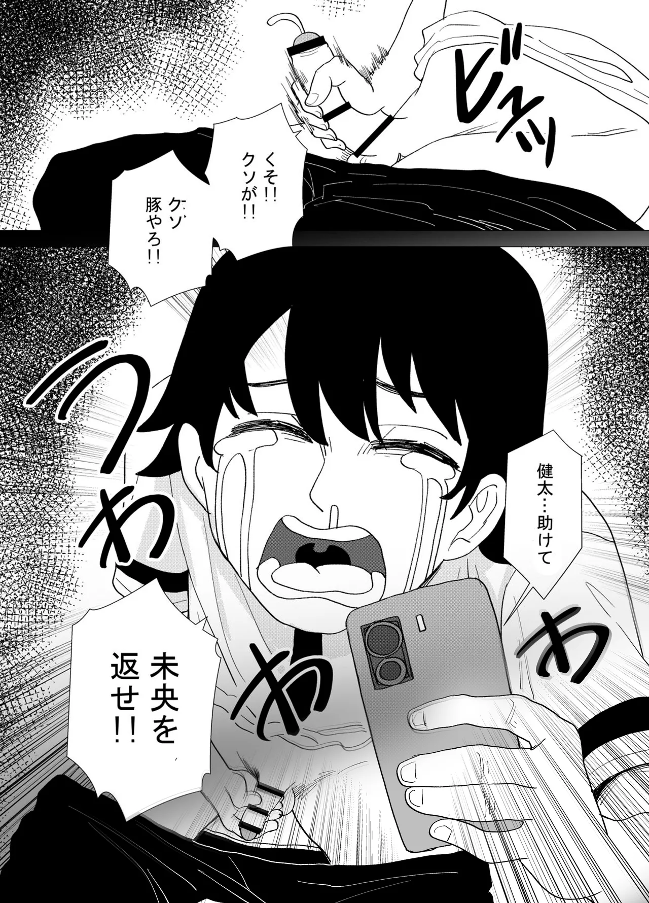 JK Mahou Shoujo 2 Mio-chan o NTR - Page 39