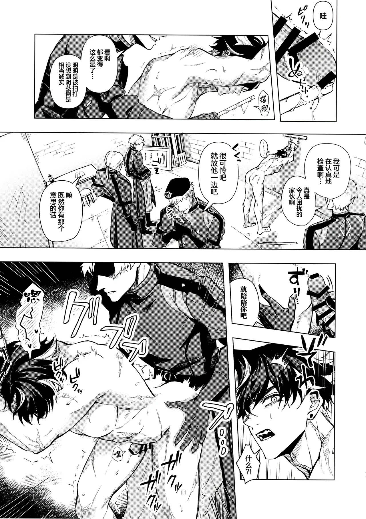 GIFT page 10 featuring wriothesley genshin impact parody - males only hentai manga - read online free