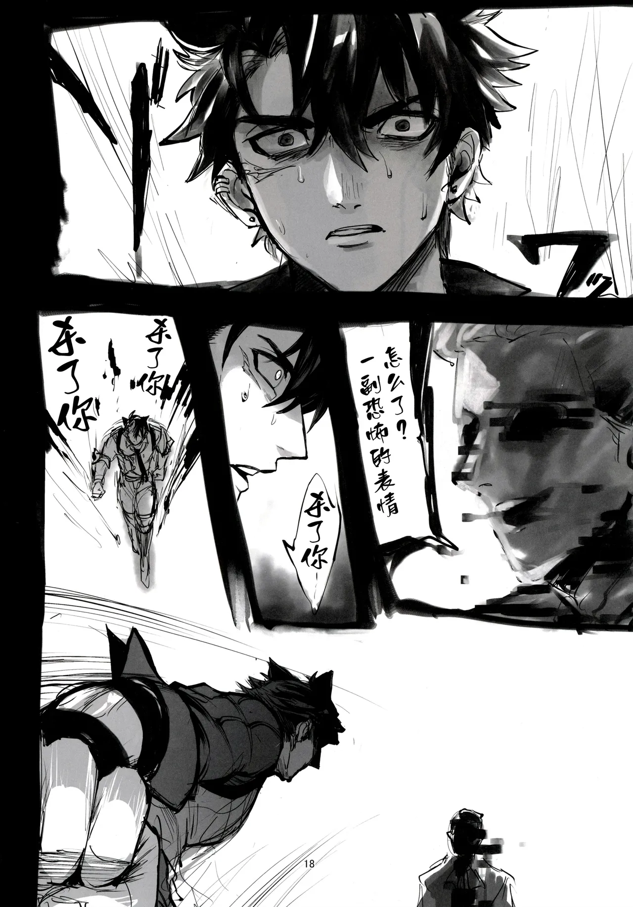 GIFT page 17 featuring wriothesley genshin impact parody - males only hentai manga - read online free