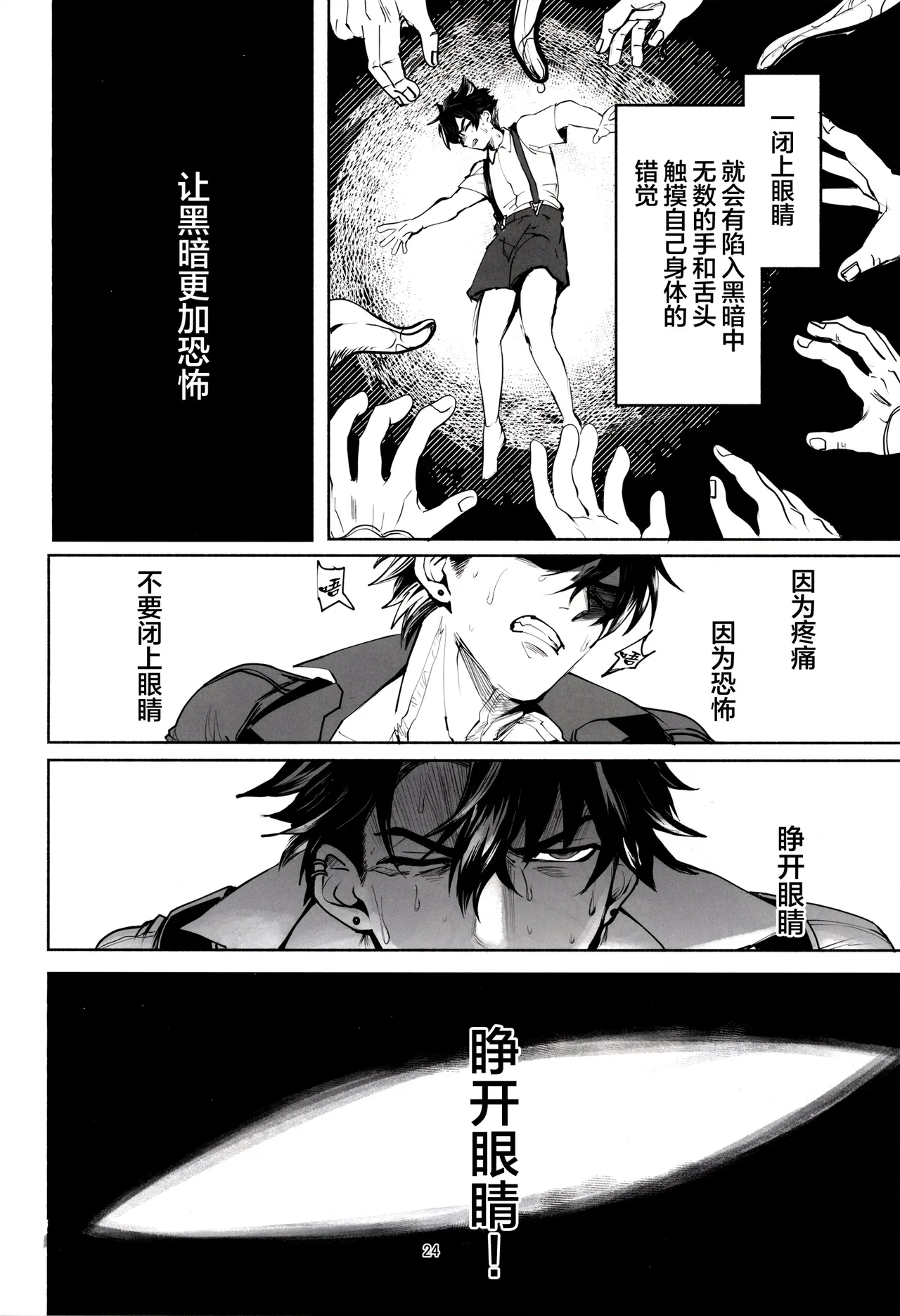 GIFT page 23 featuring wriothesley genshin impact parody - males only hentai manga - read online free