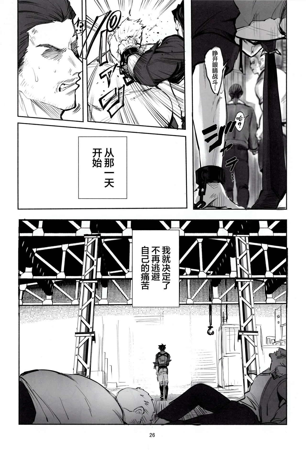 GIFT page 25 featuring wriothesley genshin impact parody - males only hentai manga - read online free