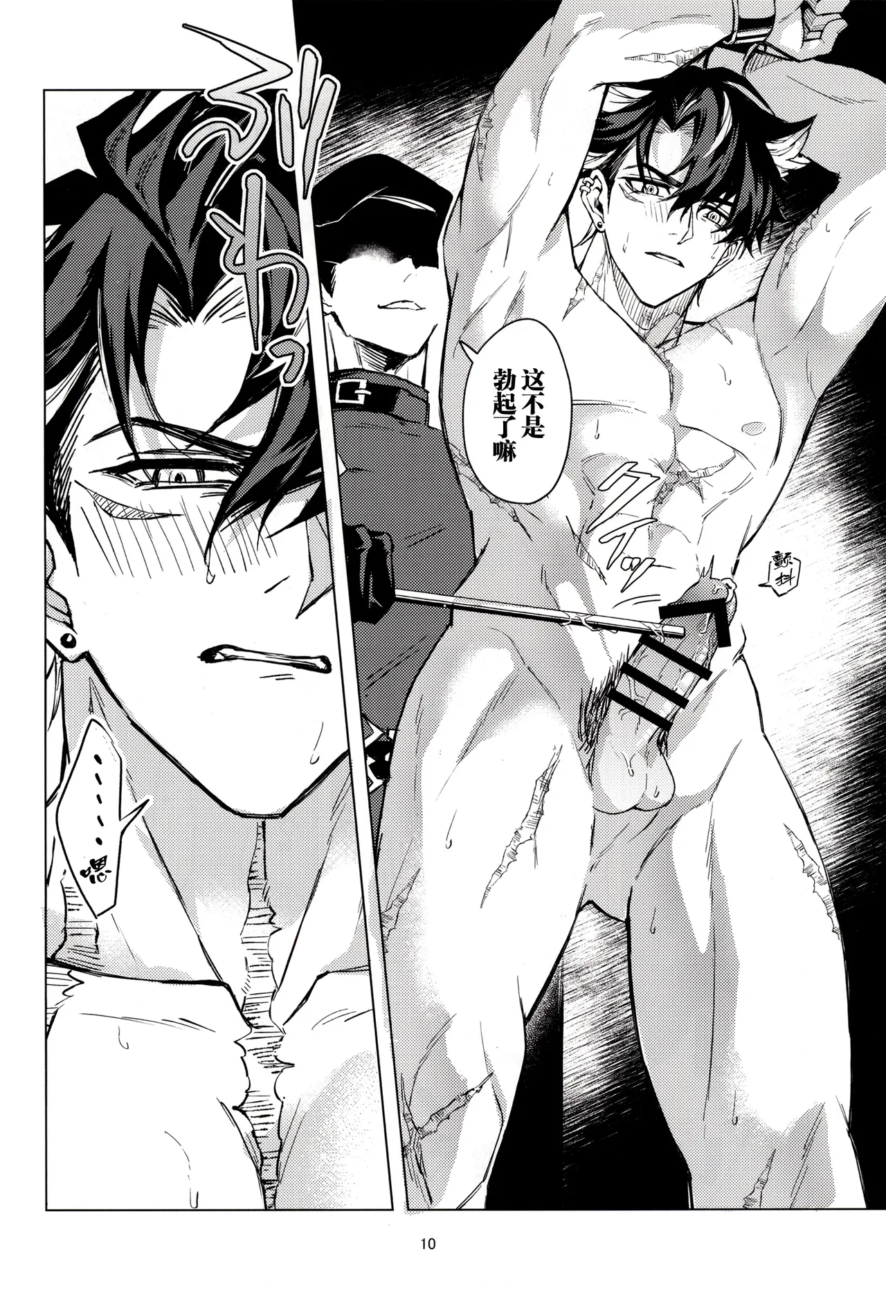 GIFT page 9 featuring wriothesley genshin impact parody - males only hentai manga - read online free