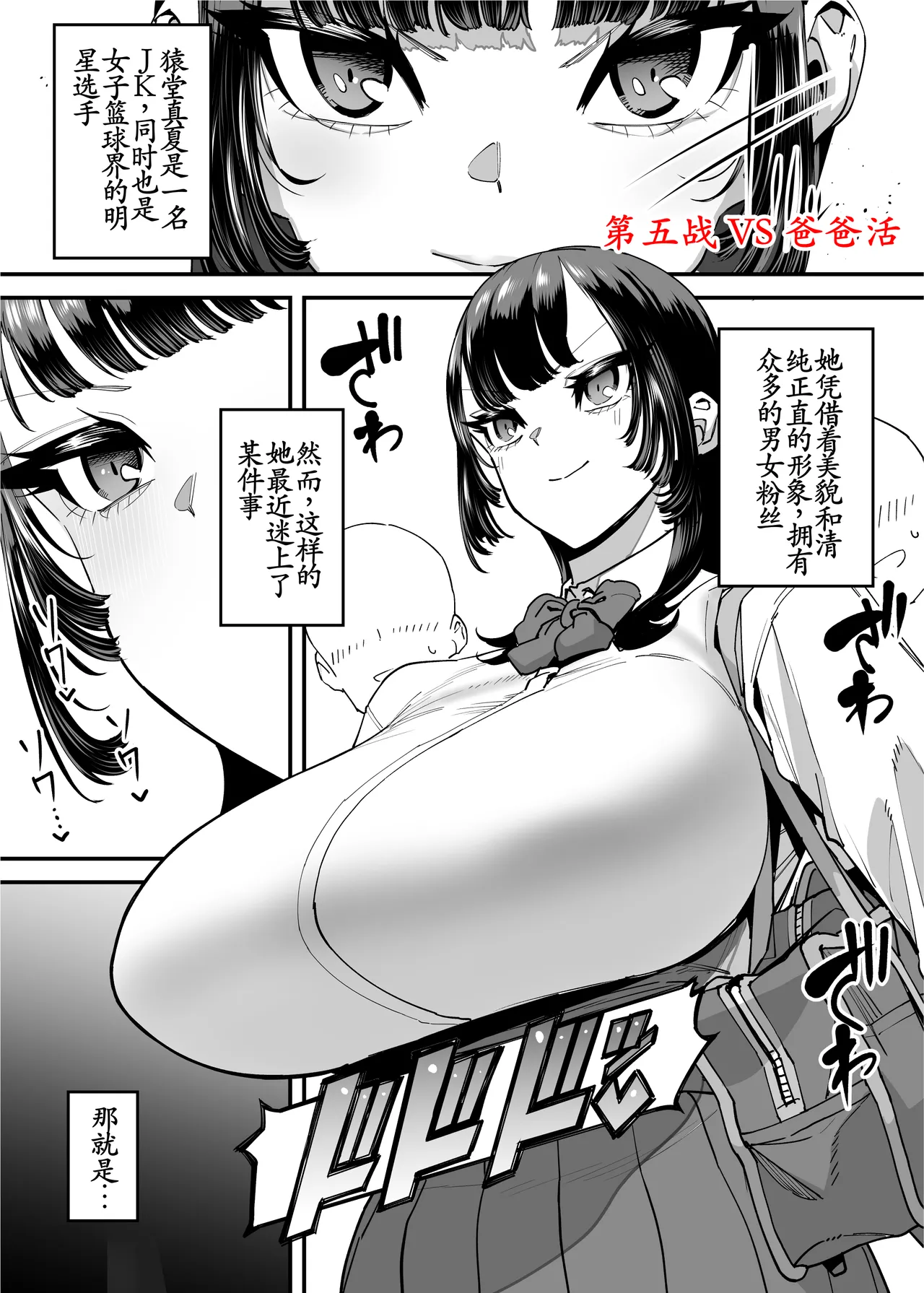 [Takashima] Baskebu-chan wa Seiyoku ga Tsuyo Sugiru[古月个人汉化]序章-5 page 51 original parody - kissing big breasts hentai manga - read online free
