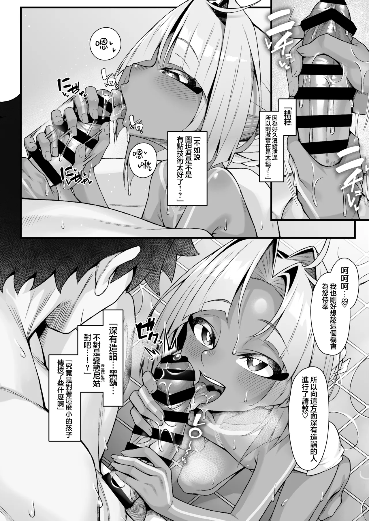 Tutankhamun to Iroiro Ecchi Hon | 和图坦卡蒙一起做各种事 - Page 10