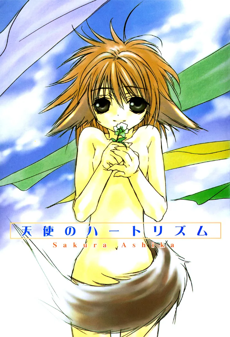 The Heart's Rhythm of Angel page 35 - anal males only hentai manga - read online free