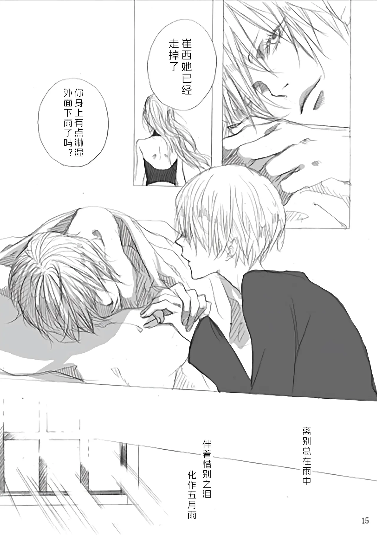 青いカナリヤ 白いアゲハ page 14 featuring vergil devil may cry parody - twins brother hentai manga - read online free