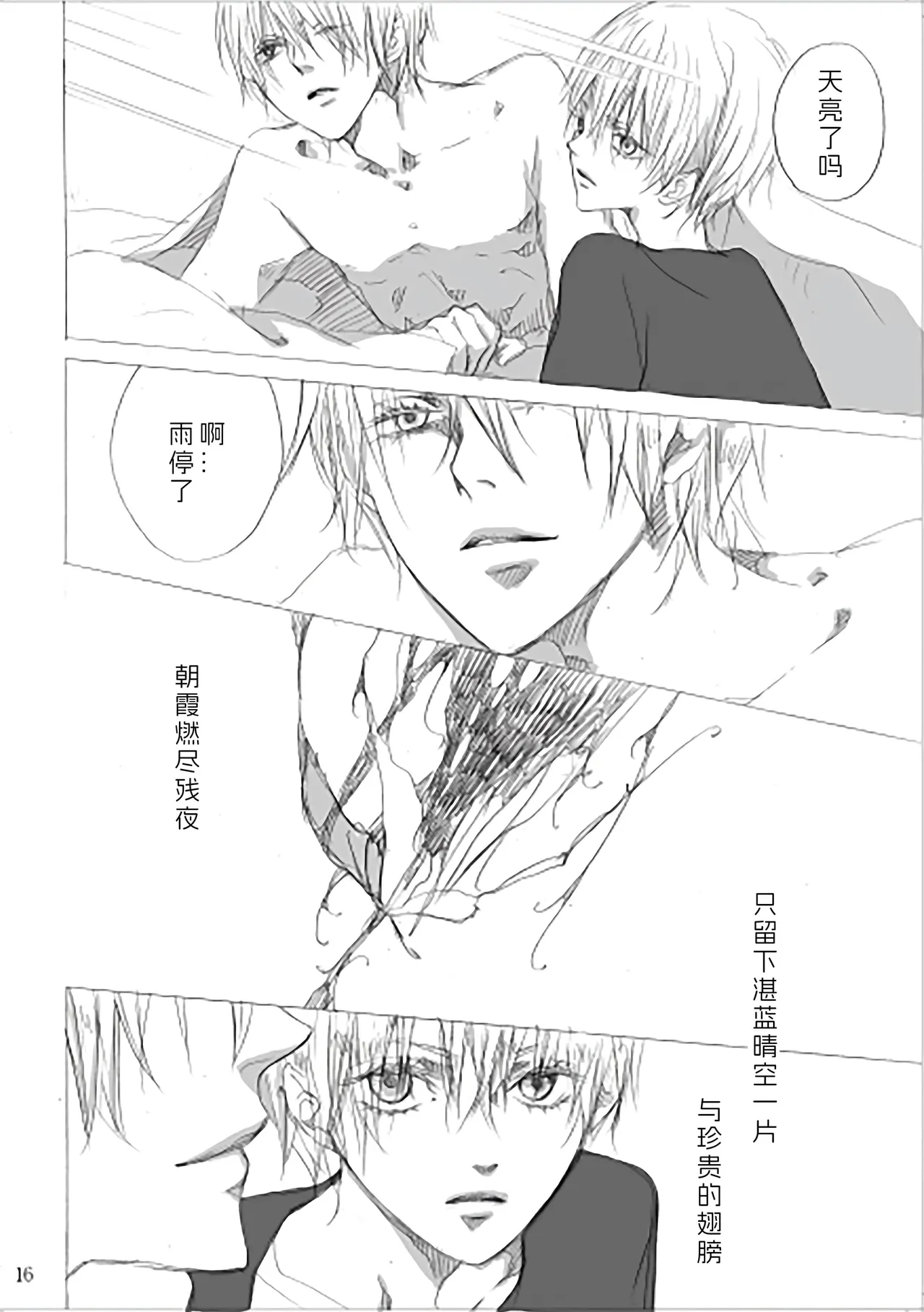 青いカナリヤ 白いアゲハ page 15 featuring vergil devil may cry parody - twins brother hentai manga - read online free