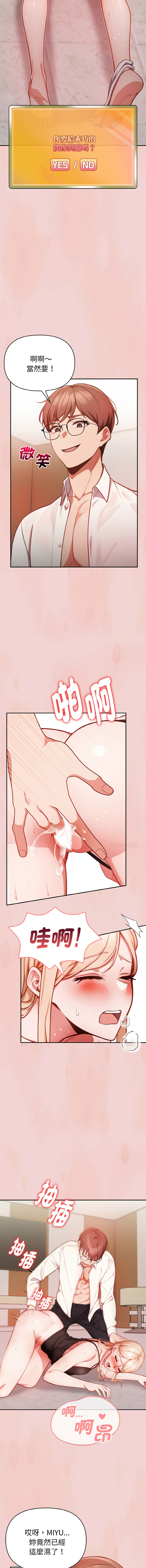 捕捉美少女 | 欲演越烈 1-5 page 28 - webtoon hentai manga - read online free