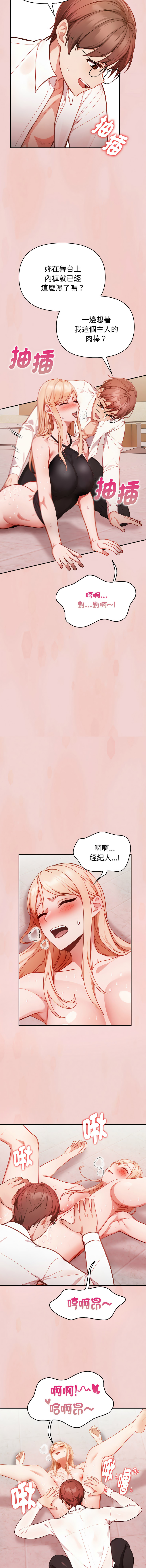 捕捉美少女 | 欲演越烈 1-5 page 29 - webtoon hentai manga - read online free