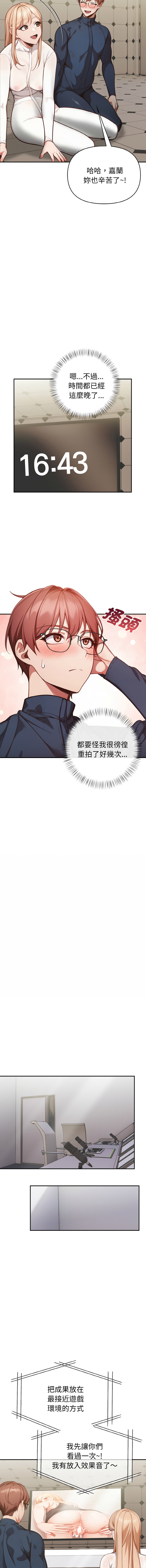 捕捉美少女 | 欲演越烈 1-5 page 32 - webtoon hentai manga - read online free