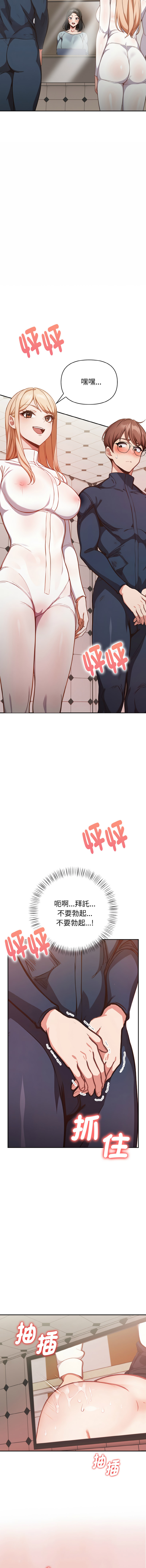 捕捉美少女 | 欲演越烈 1-5 page 33 - webtoon hentai manga - read online free