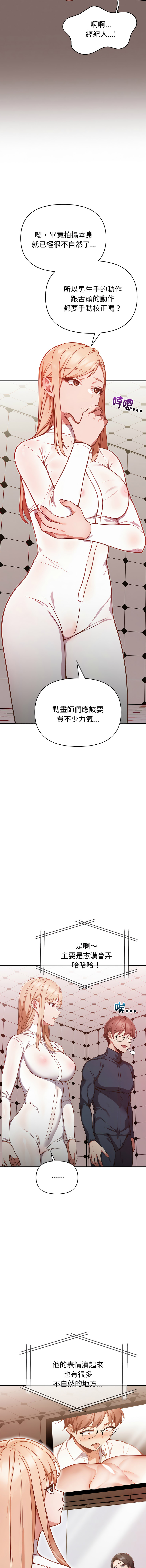 捕捉美少女 | 欲演越烈 1-5 page 37 - webtoon hentai manga - read online free