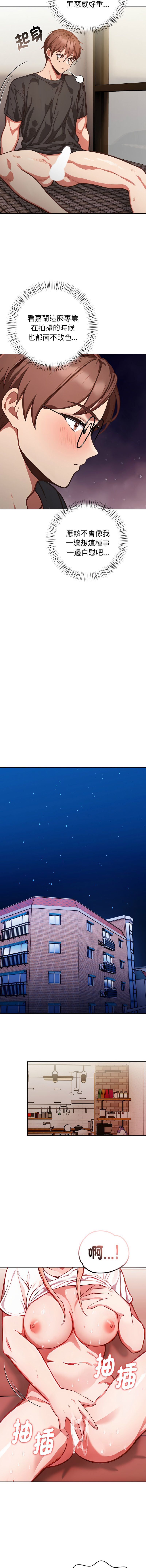 捕捉美少女 | 欲演越烈 1-5 page 56 - webtoon hentai manga - read online free