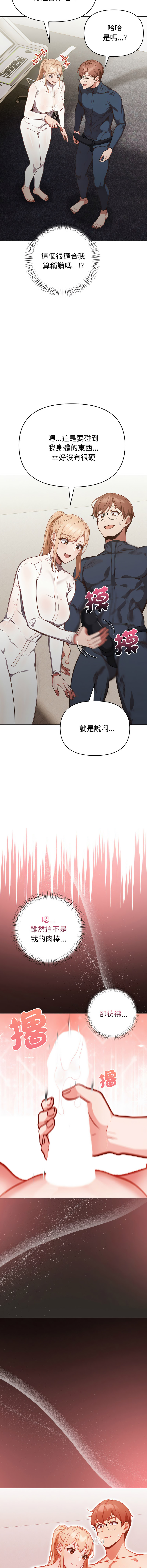 捕捉美少女 | 欲演越烈 1-5 page 63 - webtoon hentai manga - read online free