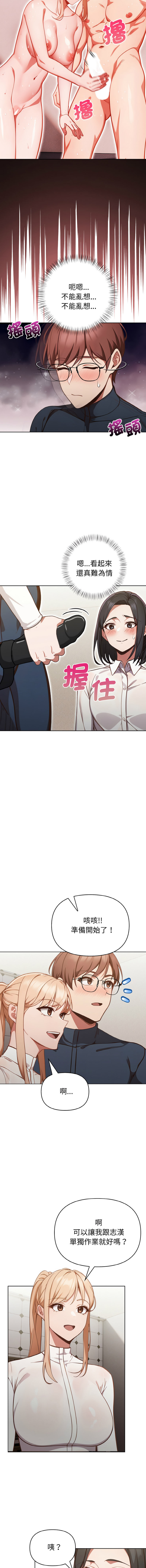 捕捉美少女 | 欲演越烈 1-5 page 64 - webtoon hentai manga - read online free