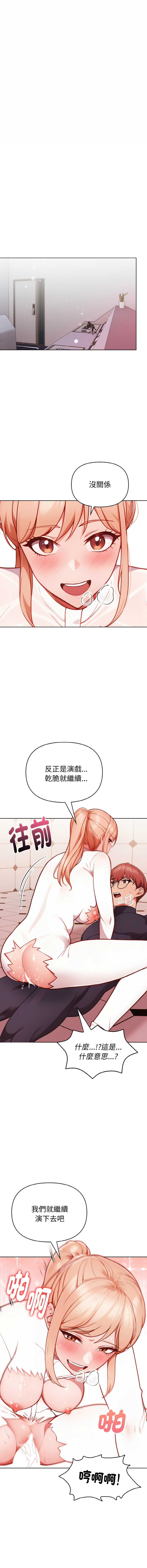捕捉美少女 | 欲演越烈 1-5 page 91 - webtoon hentai manga - read online free