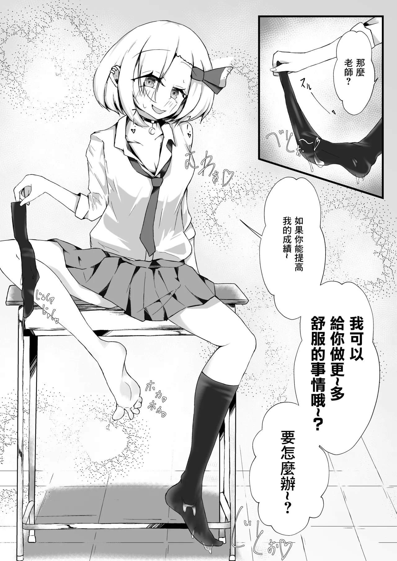 JK Rumia-chan wa Tabezakari page 16 featuring rumia touhou project parody - footjob extraneous ads hentai manga - read online free