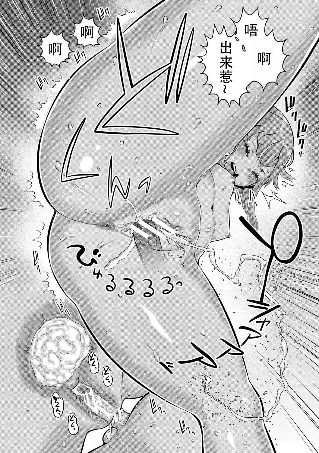 Hadakagurashimatsuri Ch. 10 - Page 16