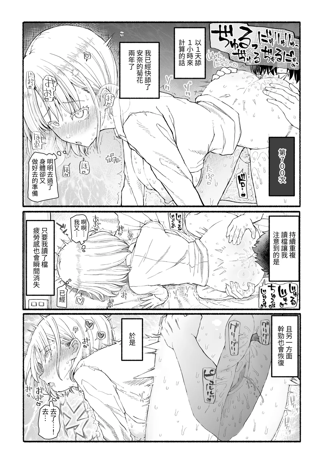 Papa-Katsu Save Data page 19 original parody - sweating big breasts hentai manga - read online free