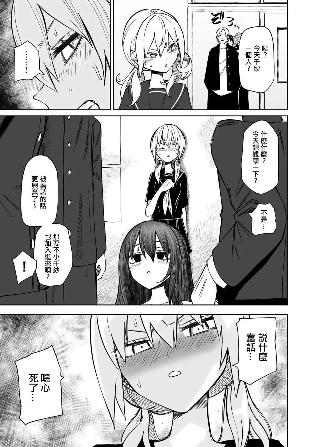 Dozoku Keno page 12 - read online free