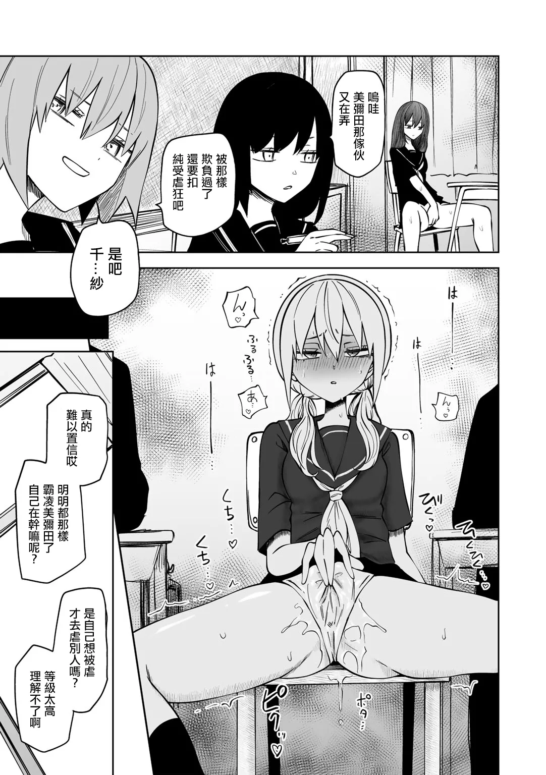 Dozoku Keno - Page 20