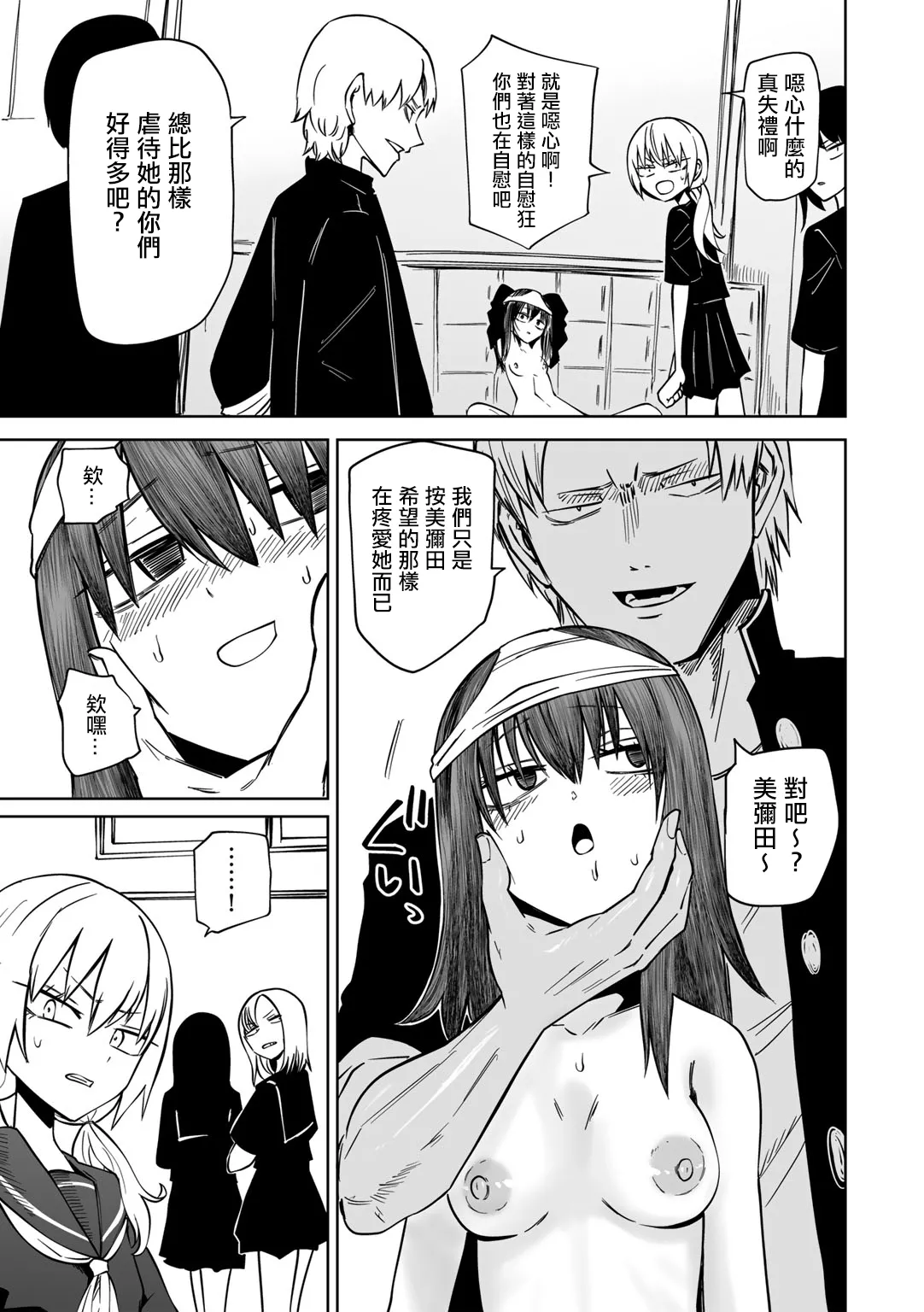 Dozoku Keno - Page 4