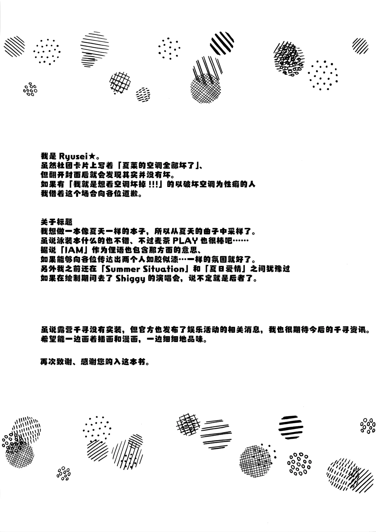 夏日千寻果酱'716 page 25 featuring chihiro kagami blue archive parody - full censorship glasses hentai manga - read online free