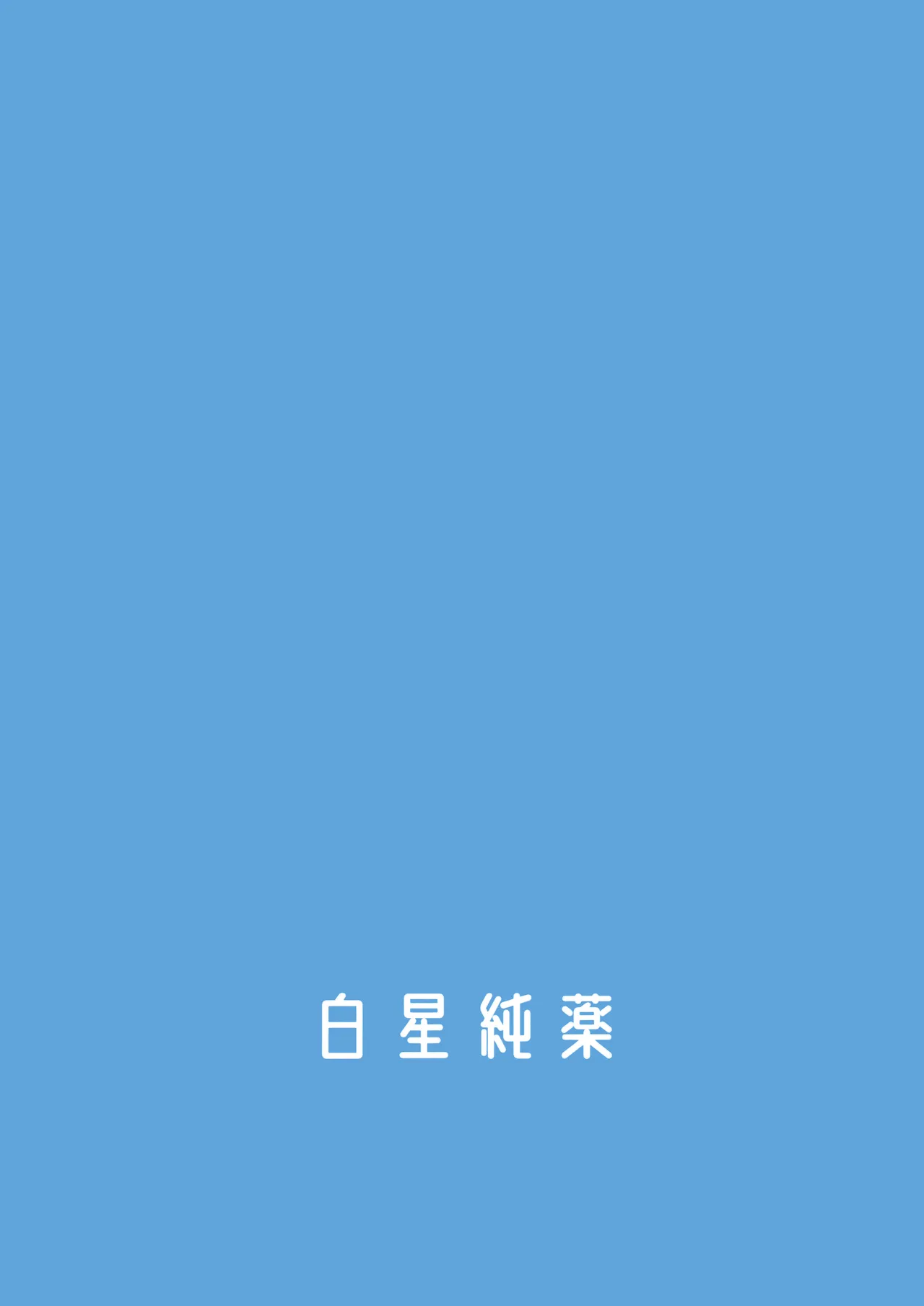 Summer Jam 716 | 夏日千寻果酱'716 - Page 27