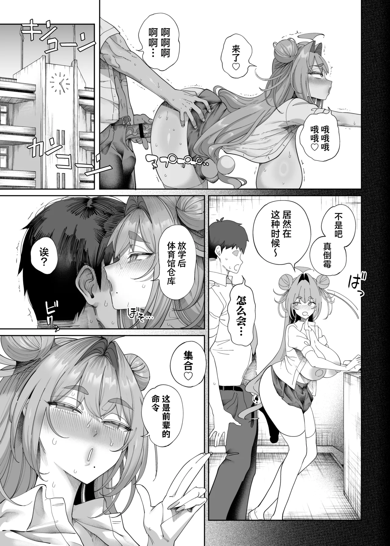 Seikatsu Shidouiin no Sakusei Kiroku | 性活指导委员的榨精记录♥♥ page 46 original parody - schoolboy uniform condom hentai manga - read online free