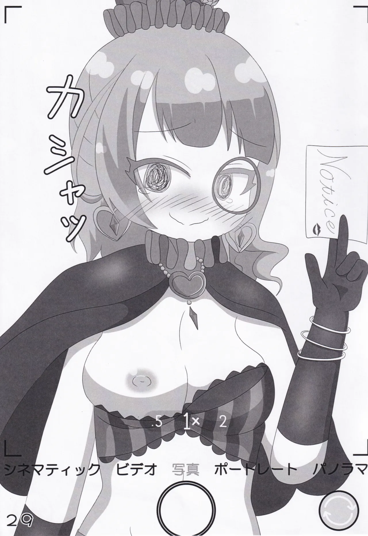 O.N.G.E.K.I. Shooters Oppai Challenge - Page 29