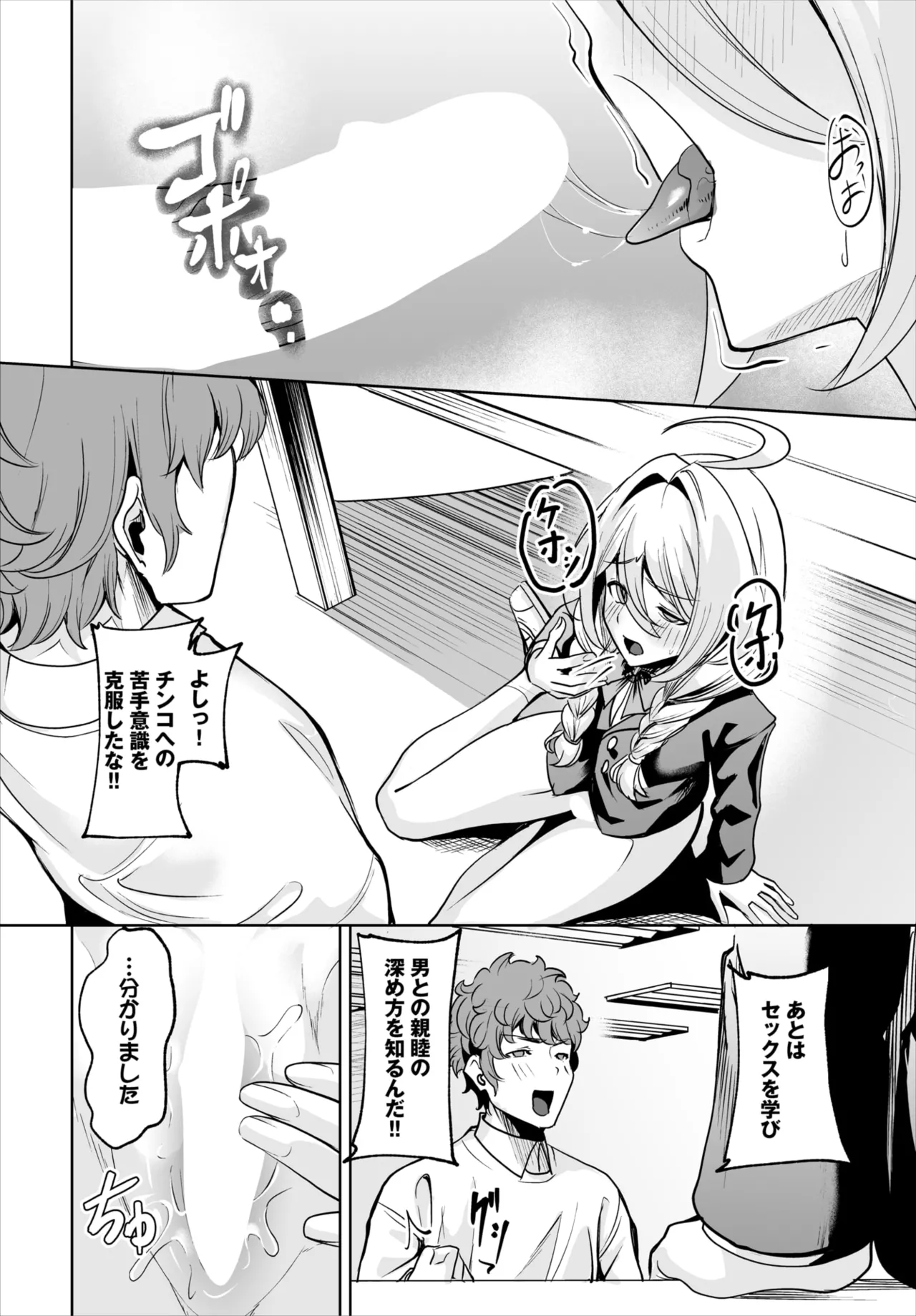 Dascomi Vol.39 page 103 - full censorship anthology hentai manga - read online free