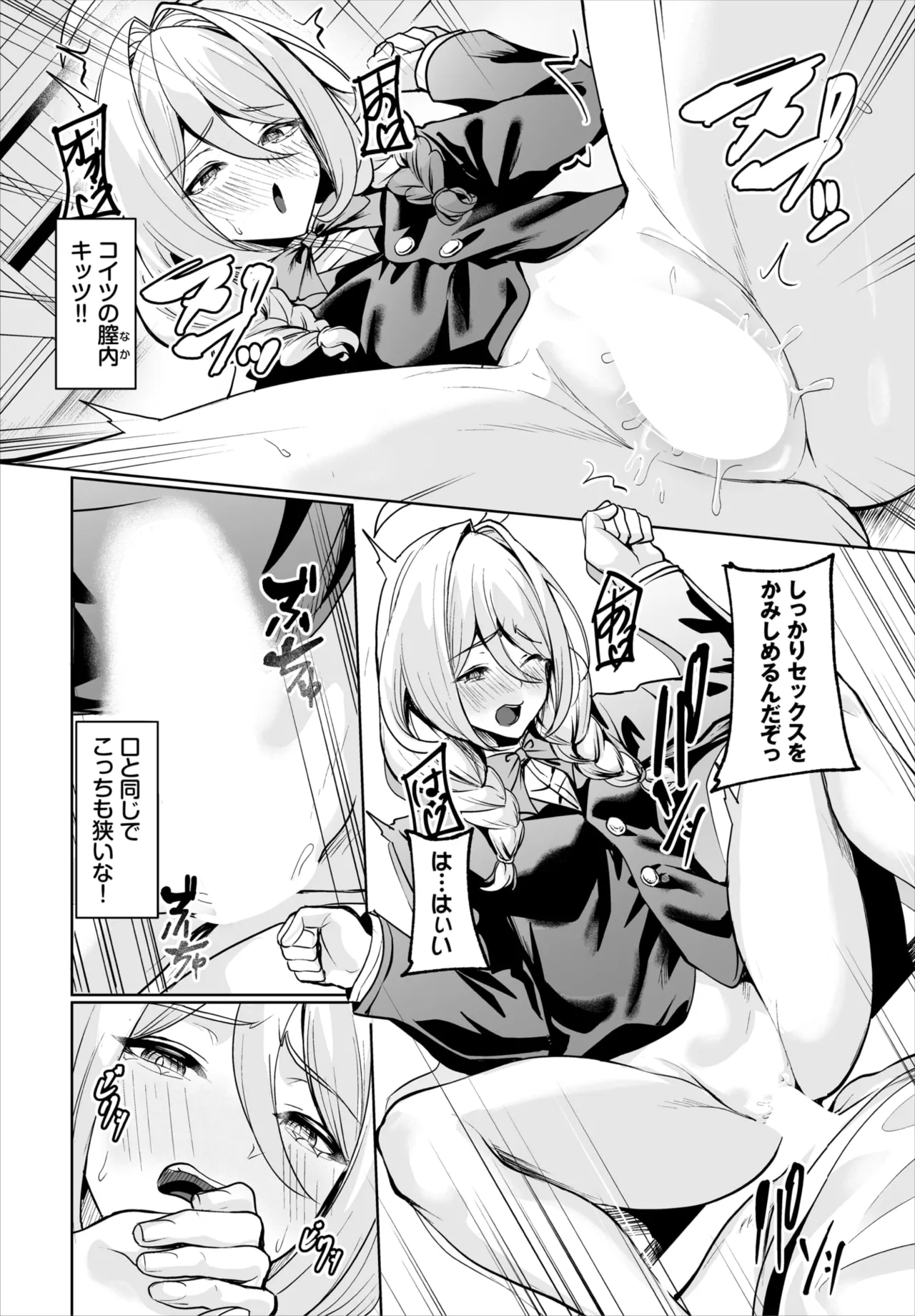 Dascomi Vol.39 page 105 - full censorship anthology hentai manga - read online free