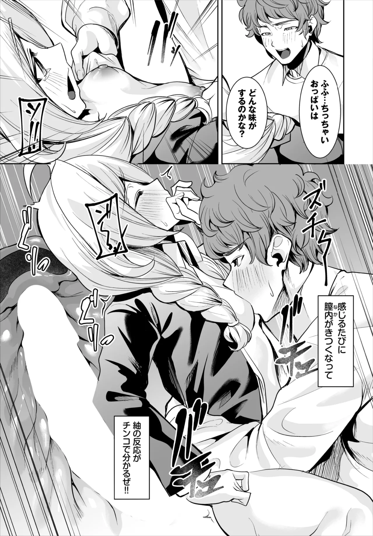 Dascomi Vol.39 page 106 - full censorship anthology hentai manga - read online free