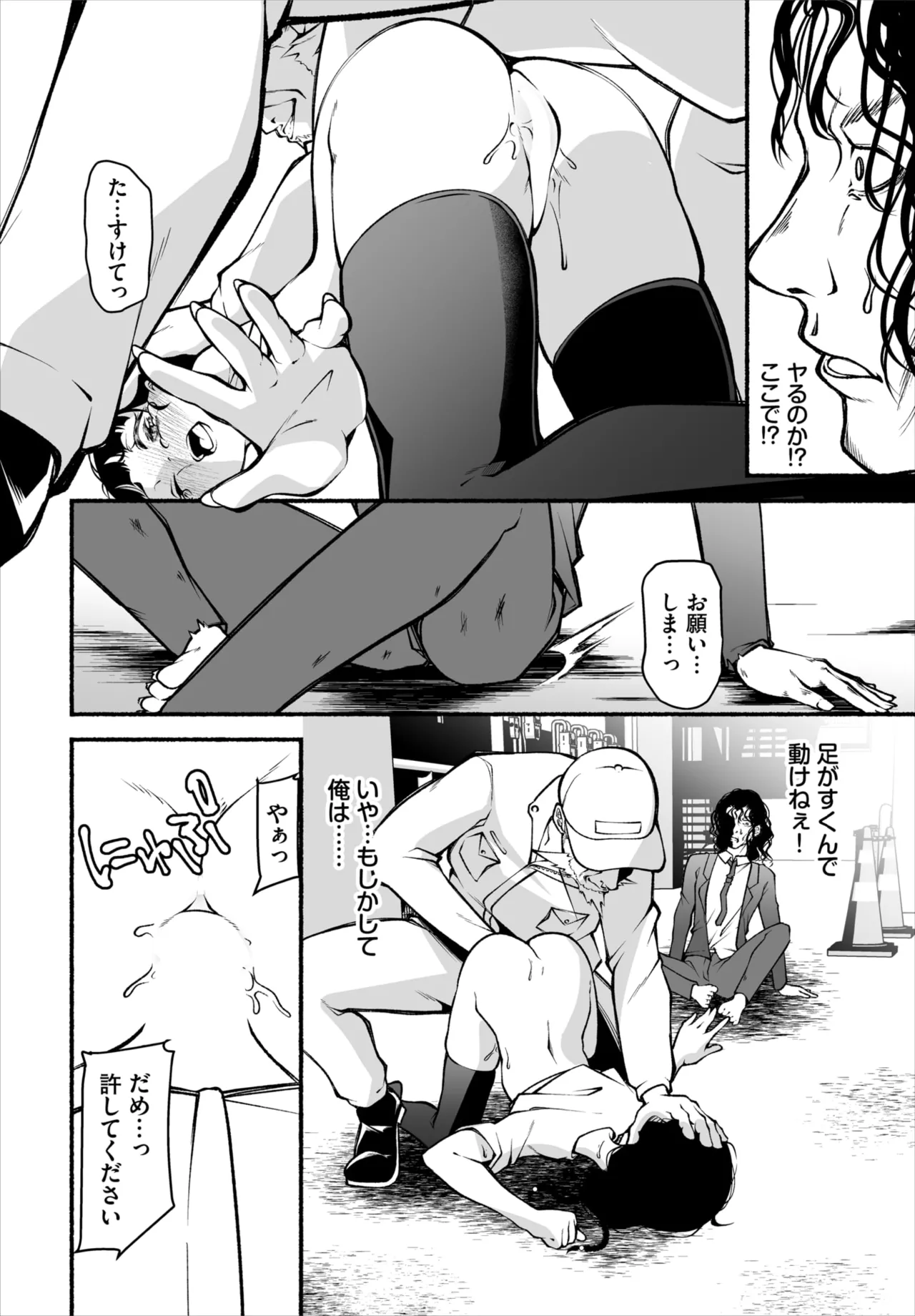 Dascomi Vol.39 page 139 - full censorship anthology hentai manga - read online free