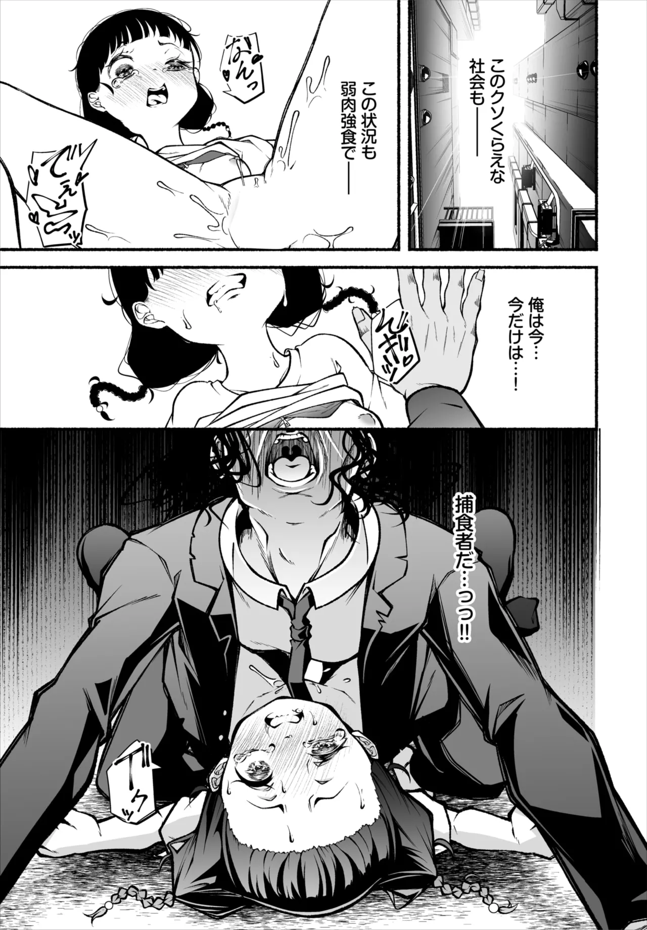 Dascomi Vol.39 page 150 - full censorship anthology hentai manga - read online free