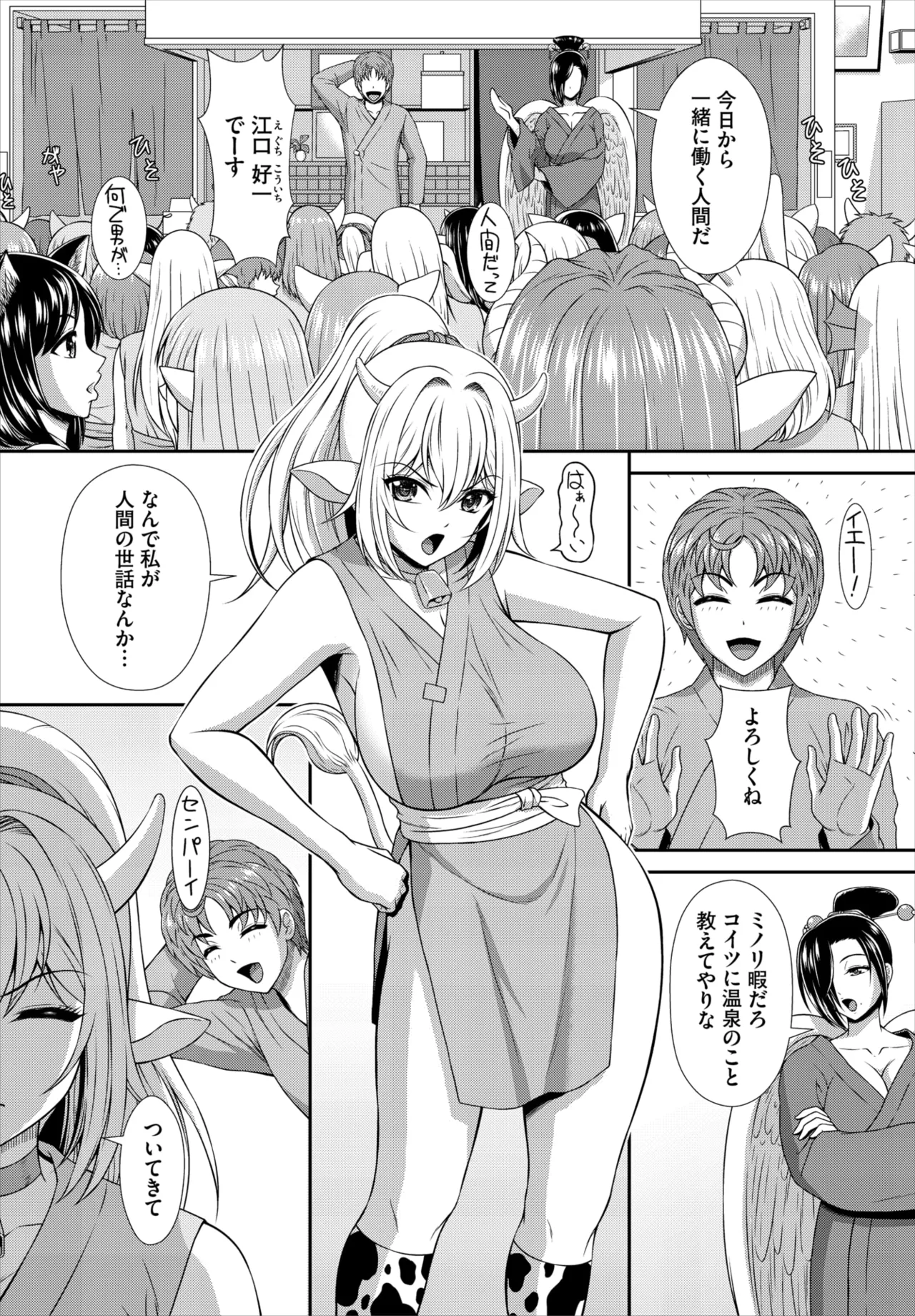 Dascomi Vol.39 page 158 - full censorship anthology hentai manga - read online free