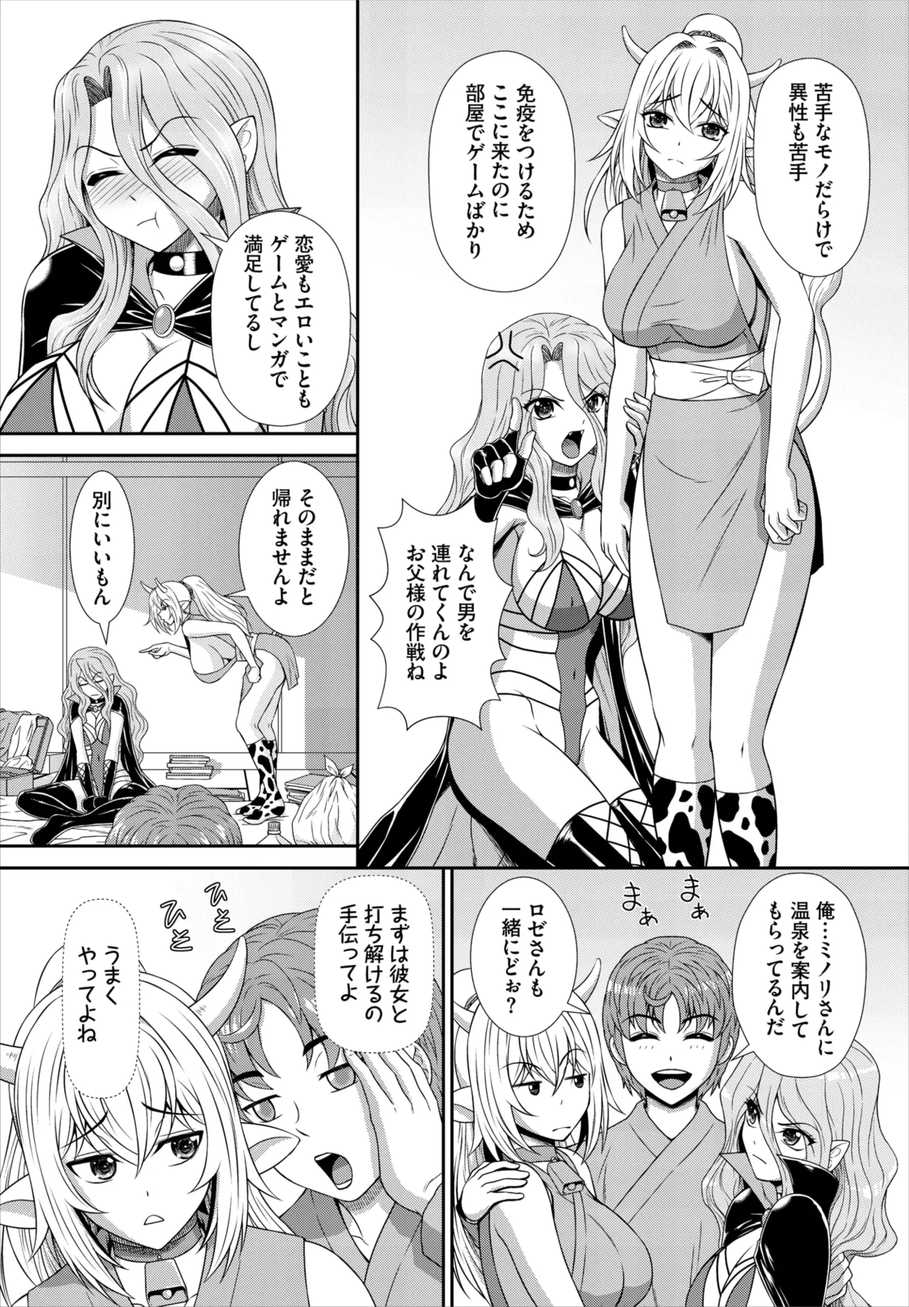 Dascomi Vol.39 page 163 - full censorship anthology hentai manga - read online free