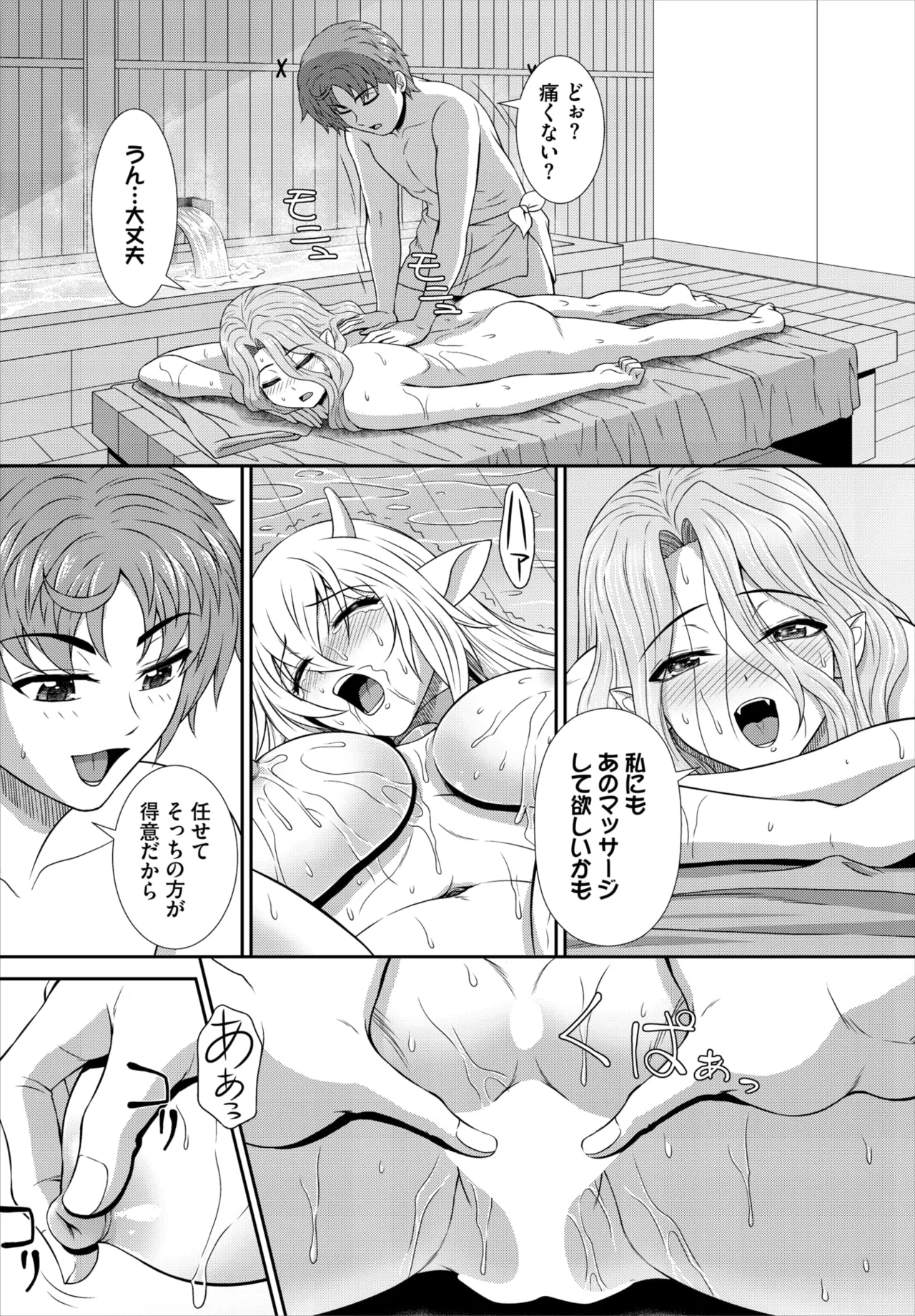 Dascomi Vol.39 page 170 - full censorship anthology hentai manga - read online free