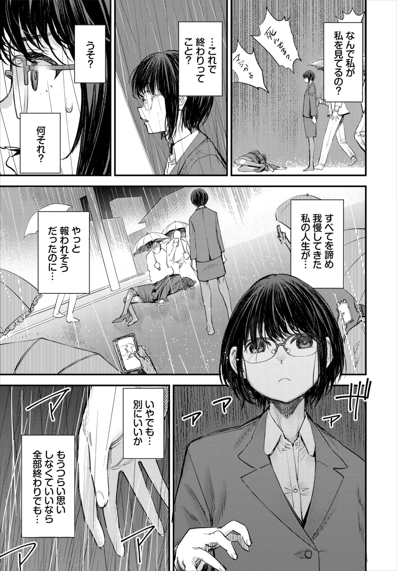 Dascomi Vol.39 page 18 - full censorship anthology hentai manga - read online free